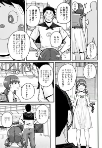 Page 136 of Loli to Asobo - preview thumbnail
