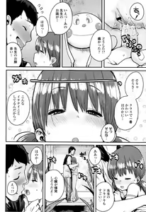 Page 141 of Loli to Asobo - preview thumbnail