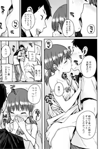 Page 142 of Loli to Asobo - preview thumbnail
