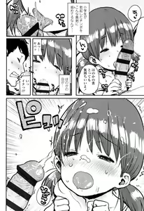 Page 145 of Loli to Asobo - preview thumbnail