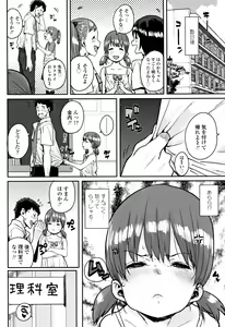 Page 147 of Loli to Asobo - preview thumbnail