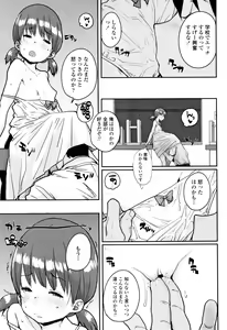 Page 148 of Loli to Asobo - preview thumbnail