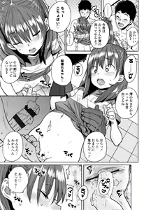 Page 16 of Loli to Asobo - preview thumbnail