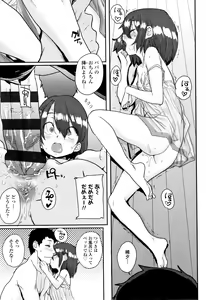 Page 46 of Loli to Asobo - preview thumbnail