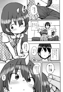Page 76 of Loli to Asobo - preview thumbnail