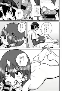 Page 90 of Loli to Asobo - preview thumbnail