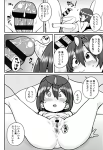 Page 91 of Loli to Asobo - preview thumbnail
