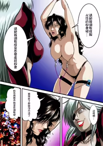 Page 16 of Mesuneko Jukujokuki - preview thumbnail