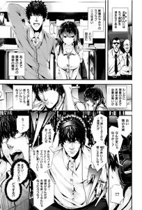 Page 106 of Gakkou de Ikou! ~WILD PARTY AFTER SCHOOL~ - preview thumbnail