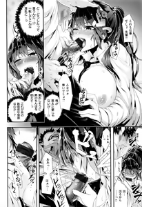 Page 113 of Gakkou de Ikou! ~WILD PARTY AFTER SCHOOL~ - preview thumbnail