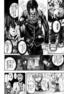 Page 123 of Gakkou de Ikou! ~WILD PARTY AFTER SCHOOL~ - preview thumbnail