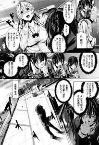 Page 125 of Gakkou de Ikou! ~WILD PARTY AFTER SCHOOL~ - preview thumbnail
