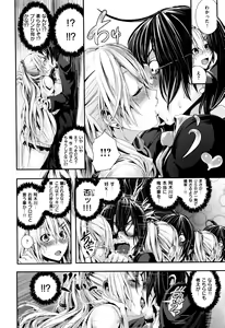 Page 127 of Gakkou de Ikou! ~WILD PARTY AFTER SCHOOL~ - preview thumbnail