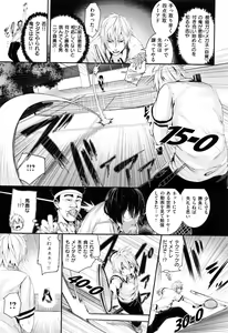 Page 142 of Gakkou de Ikou! ~WILD PARTY AFTER SCHOOL~ - preview thumbnail