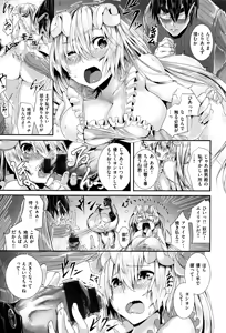 Page 166 of Gakkou de Ikou! ~WILD PARTY AFTER SCHOOL~ - preview thumbnail