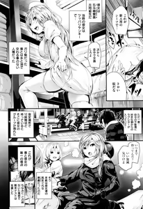 Page 193 of Gakkou de Ikou! ~WILD PARTY AFTER SCHOOL~ - preview thumbnail