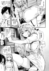 Page 194 of Gakkou de Ikou! ~WILD PARTY AFTER SCHOOL~ - preview thumbnail