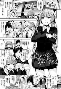 Page 212 of Gakkou de Ikou! ~WILD PARTY AFTER SCHOOL~ - preview thumbnail