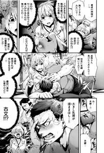 Page 52 of Gakkou de Ikou! ~WILD PARTY AFTER SCHOOL~ - preview thumbnail