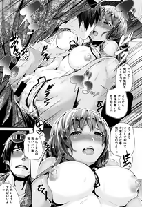 Page 98 of Gakkou de Ikou! ~WILD PARTY AFTER SCHOOL~ - preview thumbnail