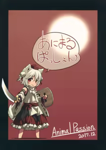 Page 26 of Uetaru Ookami Bou o Osorezu | A starving wolf doesn't fear the stick - preview thumbnail