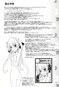 Page 12 of Ore dake Atashi dake Hadaka ni Sareta Shintaikensa - preview thumbnail