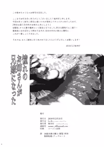 Page 25 of Akogare no Onee-san ga Aniyome ni Natta | Mi Adorada Onee-san se Volvió la Esposa de mi Hermano Mayor - preview thumbnail