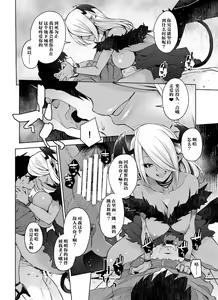 Page 16 of Saiou no Succubus - preview thumbnail
