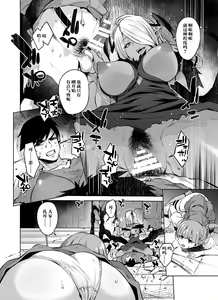 Page 2 of Saiou no Succubus - preview thumbnail