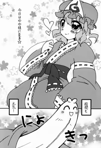 Page 16 of Bokura no Yoshinami Goudou - preview thumbnail