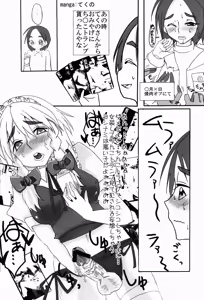 Page 27 of Bokura no Yoshinami Goudou - preview thumbnail