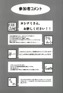 Page 52 of Bokura no Yoshinami Goudou - preview thumbnail