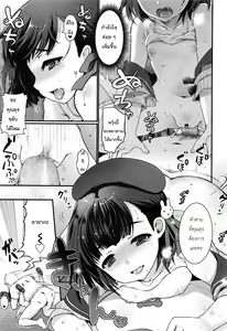 Page 15 of Yuuwaku no Tenshi - preview thumbnail