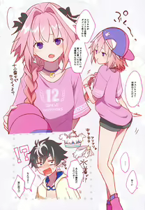 Page 4 of candy pink love - preview thumbnail
