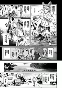 Page 15 of Natsu no Mesu Draph Toumetsusen - SUMMER DRUF SHOWDOWN - preview thumbnail
