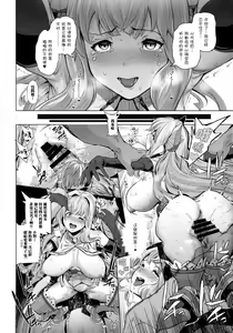 Page 9 of Natsu no Mesu Draph Toumetsusen - SUMMER DRUF SHOWDOWN - preview thumbnail