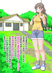 Page 3 of Futari de Hitori - preview thumbnail