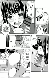 Page 7 of Itokonoko - preview thumbnail