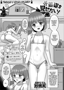 Mizugi Sugata o Misetai! — hentai manga cover on Fhentai