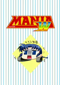 Page 2 of MANIA W - preview thumbnail