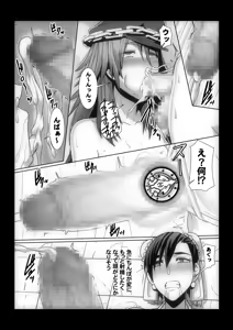 Page 12 of Watashi no Hoshii mono - preview thumbnail