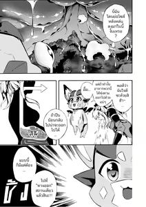 Page 8 of Fetish Fantasy - preview thumbnail