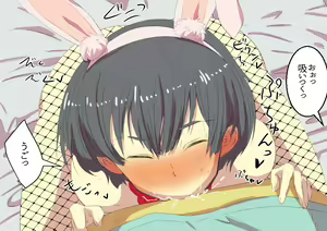 Page 52 of Goshimei Bunny Boy - preview thumbnail