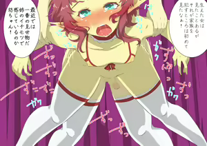 Page 21 of Misemono Otokonoko Shota Elf - preview thumbnail