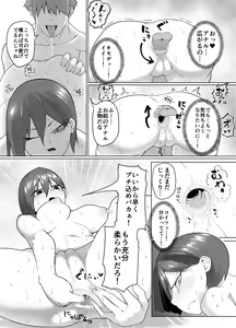 Page 23 of Namaiki na Moto Kouhai no Nama Iki Showtime - preview thumbnail