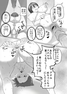 Page 25 of Namaiki na Moto Kouhai no Nama Iki Showtime - preview thumbnail