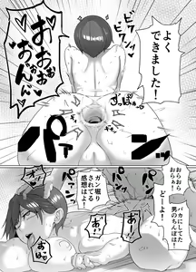 Page 26 of Namaiki na Moto Kouhai no Nama Iki Showtime - preview thumbnail