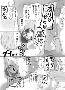 Page 27 of Namaiki na Moto Kouhai no Nama Iki Showtime - preview thumbnail