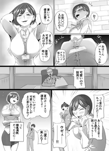 Page 4 of Namaiki na Moto Kouhai no Nama Iki Showtime - preview thumbnail