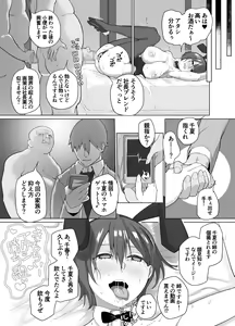 Page 47 of Namaiki na Moto Kouhai no Nama Iki Showtime - preview thumbnail